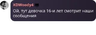 🧑‍🍼 emoji Чατικ c Ηяωκαmι pack by @QuotLyBot Telegram sticker 18 of 106