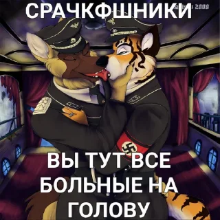 Sticker from Стикерпак для Сваста