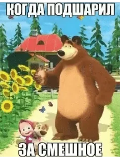 Sticker from самые смешные мемы
