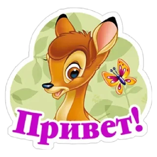 Sticker from Доброе утро