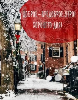 ❤️ emoji Доброе утро Telegram sticker 3 of 120
