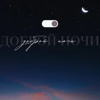 😴 emoji Доброе утро Telegram sticker 16 of 120