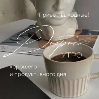 ❤️ emoji Доброе утро Telegram sticker 18 of 120