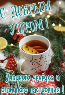 ❤️ emoji Доброе утро Telegram sticker 2 of 120