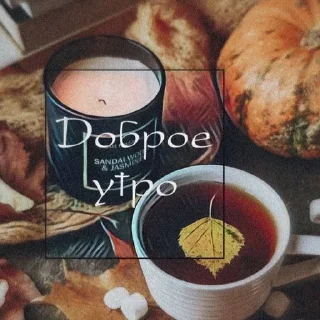 ❤️ emoji Доброе утро Telegram sticker 15 of 120