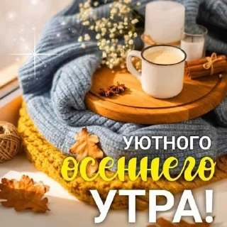 ❤️ emoji Доброе утро Telegram sticker 6 of 120