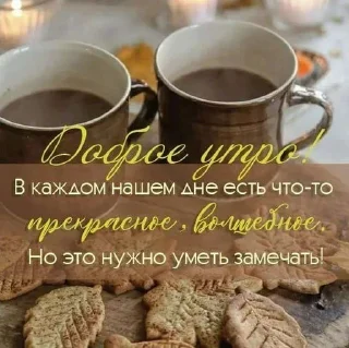 ❤️ emoji Доброе утро Telegram sticker 9 of 120