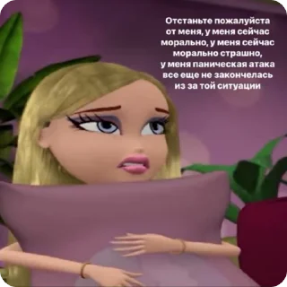 Sticker from BRATZ