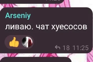 Sticker from да что такое😔