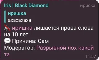 Sticker from да что такое😔