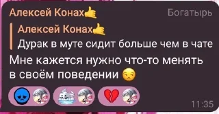 Sticker from да что такое😔
