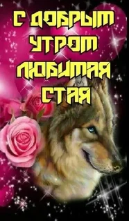 Sticker from вставай