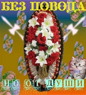 Sticker from вставай