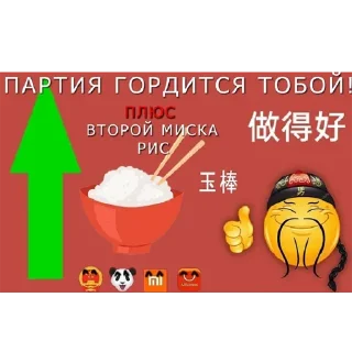 Sticker from SOCIAL CREDIT