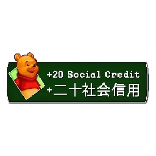Sticker from SOCIAL CREDIT