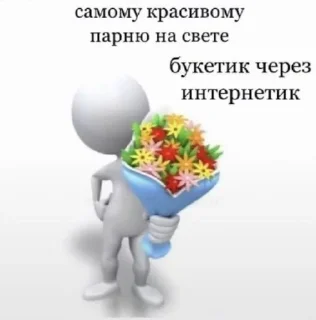 Sticker from человечки айуь