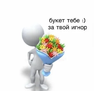 Sticker from человечки айуь