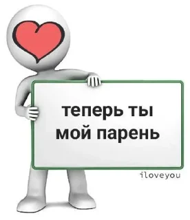 Sticker from человечки айуь
