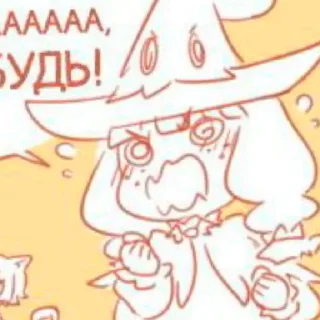 Sticker from Ириска @Yokka_p