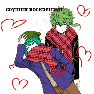 Sticker from Соушин канон соушин воскрешает
