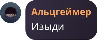 Sticker from Пиздельня