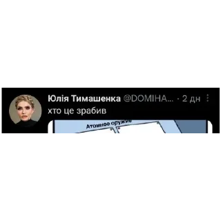 👿 emoji зубажиння від атамне бімба Telegram sticker 12 of 78