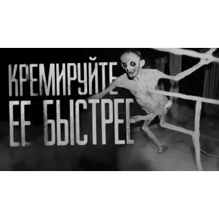Sticker from КРЕМИРУЙТЕ ЕЁ БЫСТРЕЕ