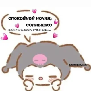 💌 emoji MulseWopsHail Telegram sticker 19 of 45