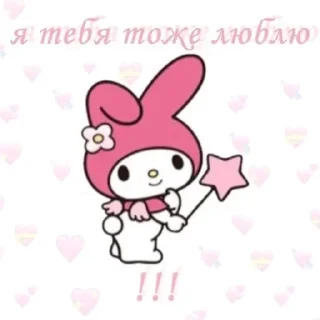 💌 emoji MulseWopsHail Telegram sticker 18 of 45
