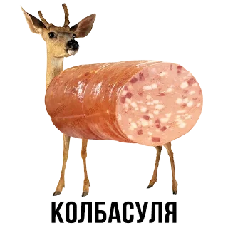 Sticker from Колбасуля • @StickEmojiBook