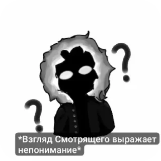 🤨 emoji 𝔚𝔞𝔱𝔠𝔥𝔢𝔯 | 𝔐𝔯𝔏𝔬𝔩𝔬𝔩𝔬𝔰𝔥𝔨:: @N1ght_0 Telegram sticker 2 of 40