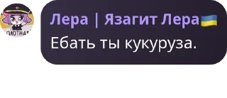 Sticker from Кукуруза by @ProstoJaZagitLera