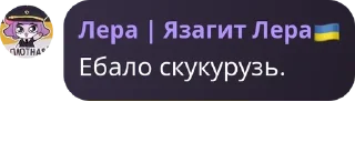 Sticker from Кукуруза by @ProstoJaZagitLera