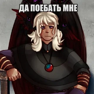 Sticker from Лолофд мемы| @kkyuqiw