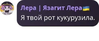 Sticker from Кукуруза by @ProstoJaZagitLera