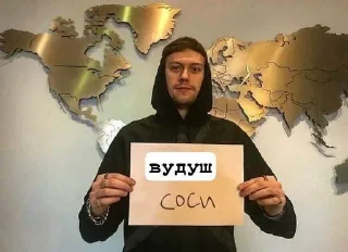😸 emoji Вудуш соси😈 Telegram sticker 1 of 47