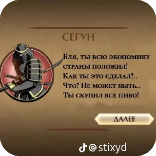 Sticker from Метнись за пивом