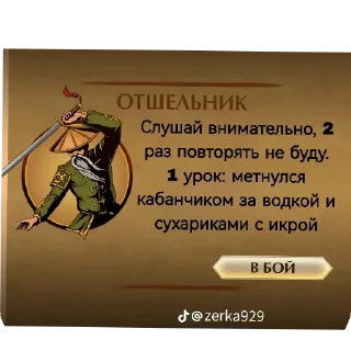 Sticker from Метнись за пивом