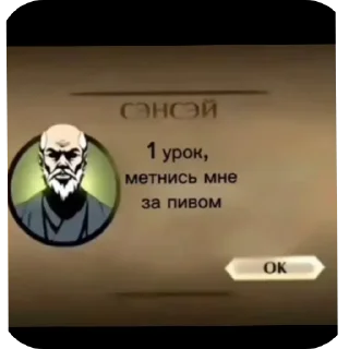 Sticker from Сгоняй за пивом @ebachuboba