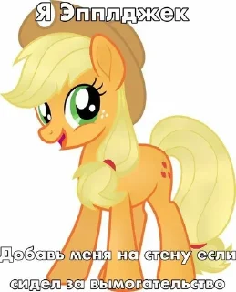 Sticker from Млп поняшке😍