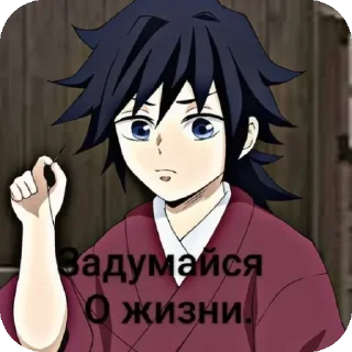 🌟 emoji [•Гию Томиока• (если бы Сабито Telegram sticker 19 of 63