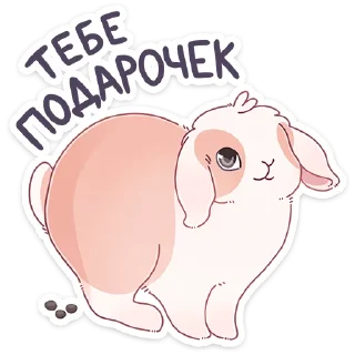 🎁 emoji Альдебаран (@TgSticker) Telegram sticker 13 of 48