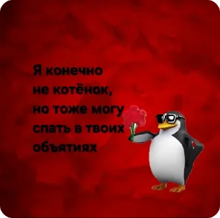 🌟 emoji Флирт: @Pea4_stickerbot Telegram sticker 8 of 68
