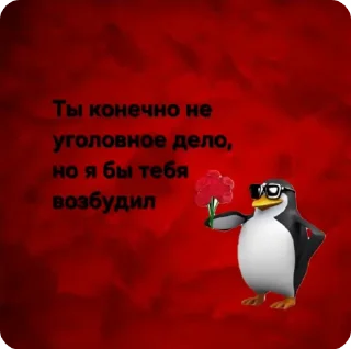 Sticker from Флирт: @Pea4_stickerbot