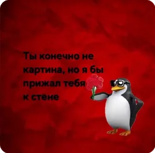 Sticker from Флирт: @Pea4_stickerbot