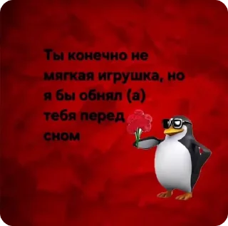 Sticker from Флирт: @Pea4_stickerbot
