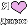 Sticker from 💖 My status by @LoveEmojiBot