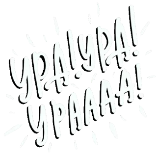 Sticker from Россия