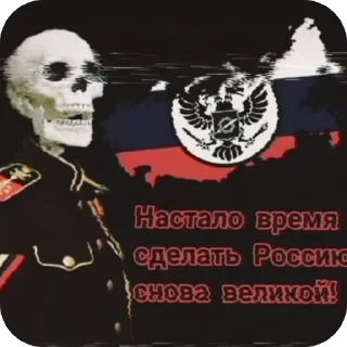 Sticker from РОССИЯ