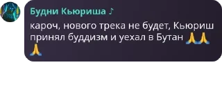 Sticker from шиза кьюриша :: @qurishai